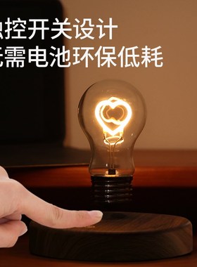HIHU磁c悬浮灯泡氛围灯床头反重力悬浮灯泡桌面摆件七夕创意礼物