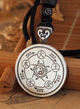 太极五行纯银吊坠项链复古国风金木水火土五行阵挂件男女小众银饰