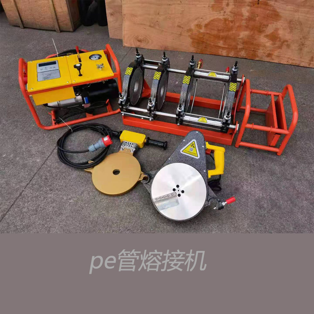 厂家直供 250C手摇高配pe对焊机 pe管热熔机 PE管热熔对焊机 - 图0