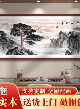 新中式山水画黄山迎客松办公室客厅挂画中国风国画沙发背景装饰画