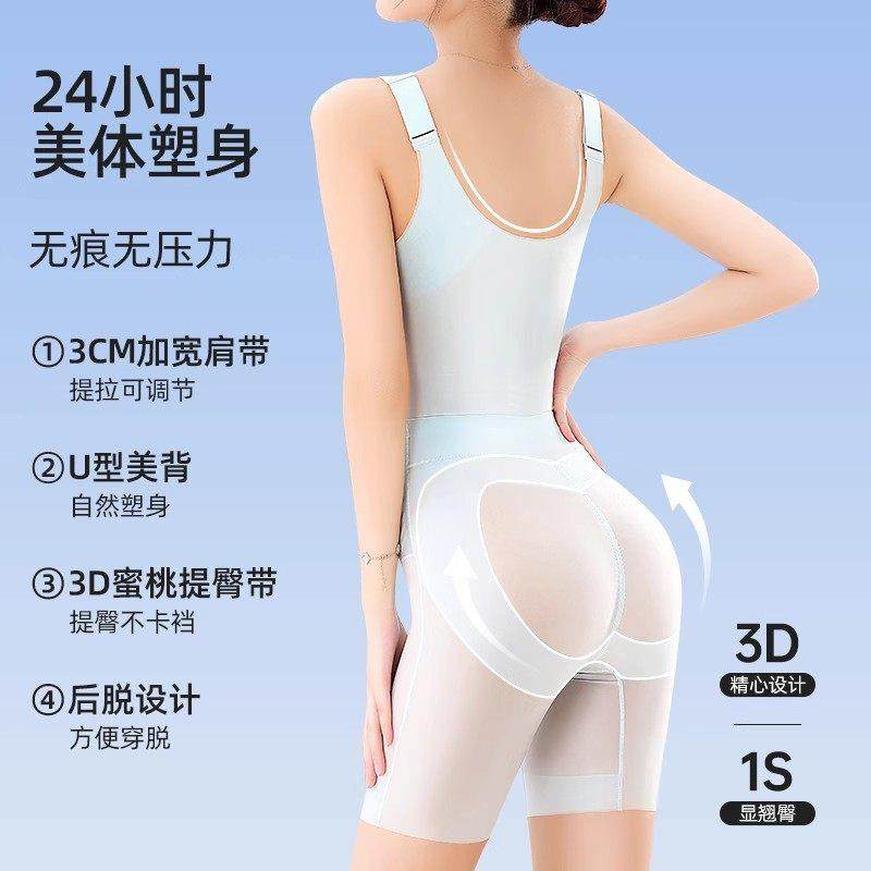 塑形超薄连身衣女夏季无痕束腰托 托胸收腹提臀后脱式美体塑身衣,淘宝优惠券,粉丝福利购,淘宝优惠卷