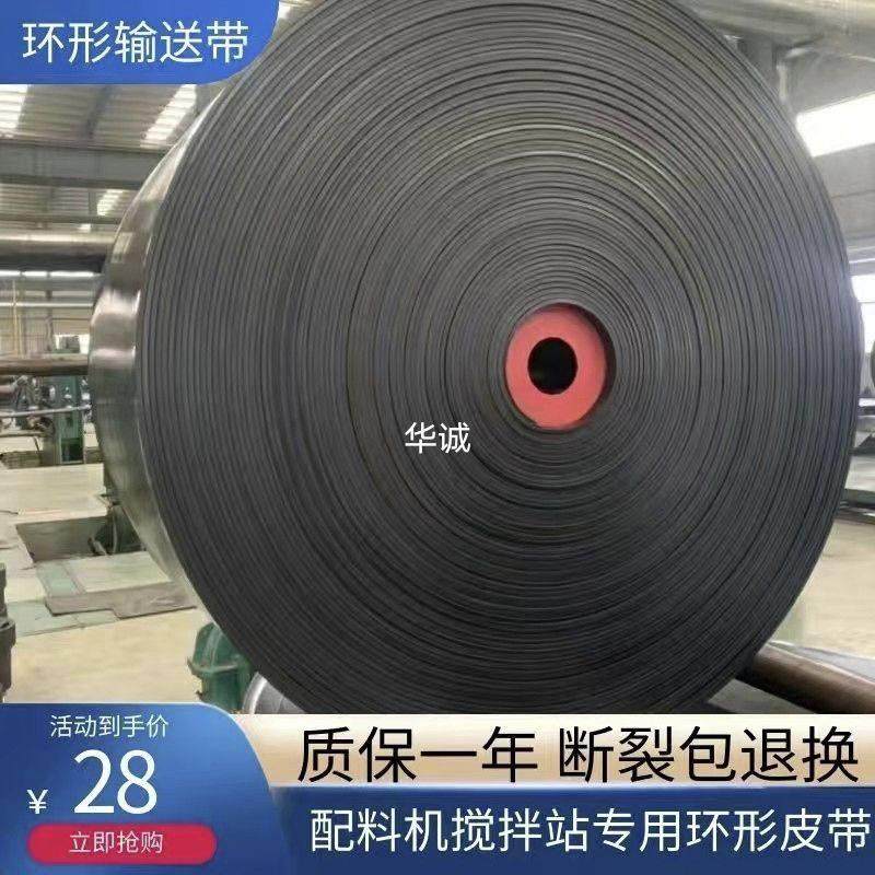 尼龙输送带传送带无缝带橡胶裙边花纹皮带机输送带人字输送带配件,淘宝优惠券,粉丝福利购,淘宝优惠卷