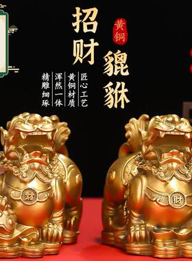 武当山正品黄铜貔貅摆件客厅玄关招财办公室门店旺财装饰品工艺礼