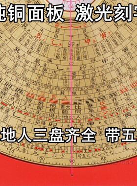 香港老字号5寸6寸8寸10寸三元三合综合盘高精度纯铜风水罗盘铝箱
