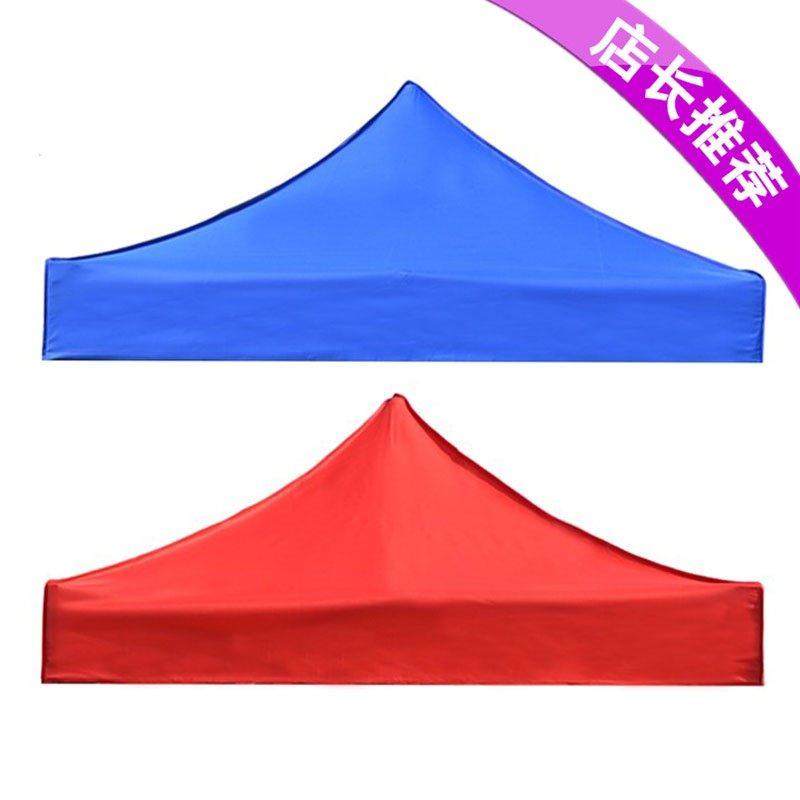 广告帐篷顶布摆摊四脚折叠大伞防雨加厚防晒波浪布面花边户外雨棚,淘宝优惠券,粉丝福利购,淘宝优惠卷