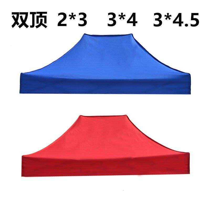 广告帐篷顶布摆摊四脚折叠大伞防雨加厚防晒波浪布面花边户外雨棚,淘宝优惠券,粉丝福利购,淘宝优惠卷