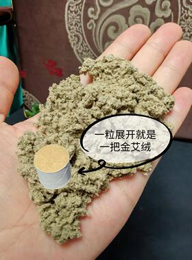 5年陈 金艾绒加粗短艾柱3.0*2.5*24粒/板 高黎贡野生艾热力足