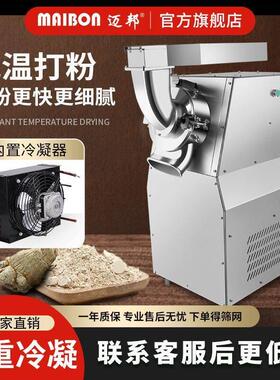 水冷粉碎机草材打粉机超细研磨机多功能三七磨粉机家用