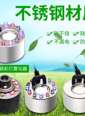 造雾器鱼缸雾化喷雾假山盆景水池茶几起雾器雾化头造雾景观加湿器