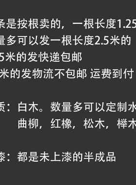 实木线条木条子背景墙装饰腰线相框F边框线框东阳木雕接线吊顶原