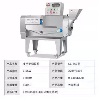 商用双头切片机 全自动多功能切菜机 饭堂厨房食品土豆姜片切条机 - 图0