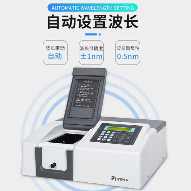 Shanghai Jinghua UV Visible Spectrophotometer Laboratory Sample Detector Visible Spectrophotometer
