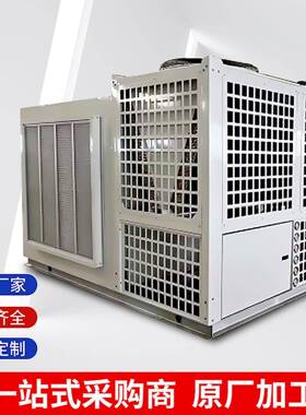 机房实验室精密空调直膨式洁净恒温恒湿机组商用组合式空调设备