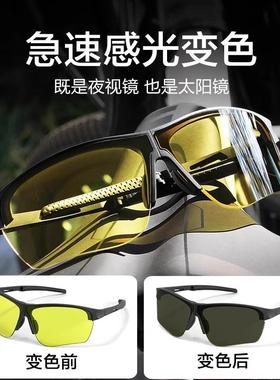 骑行护目镜男女感光变色日夜两用夜视镜防风沙运动爬山太阳眼镜可