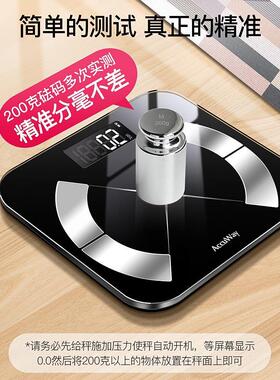 电子秤体重秤家用精准小型耐用智能测脂肪体脂秤高精度人体称重计