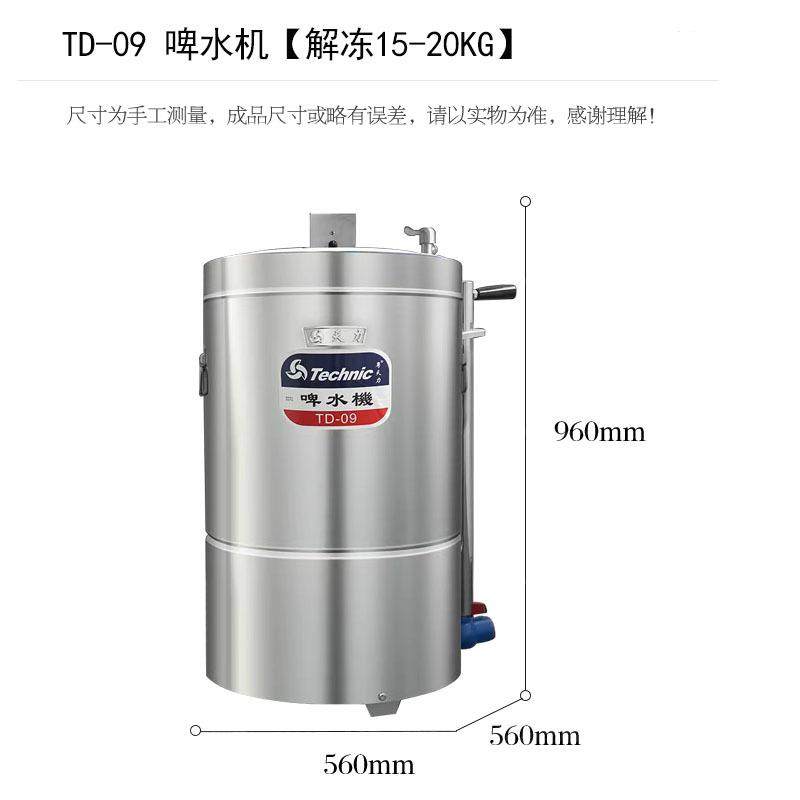 食物脱水机脱浆机甩干机TD-145啤水机洗排骨解冻肉洗菜机TD-9,淘宝优惠券,粉丝福利购,淘宝优惠卷