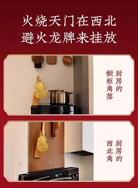 避火龙瓶子厨房西北角火烧天门葫芦令牌挂件黄碎石辟火龙瓶子壁