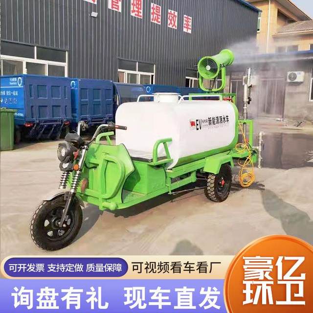 Spot sale Sprinkler truck 2 square meters new energy sprinkler truck Electric four-wheel sprinkler truck Fog cannon spray truck