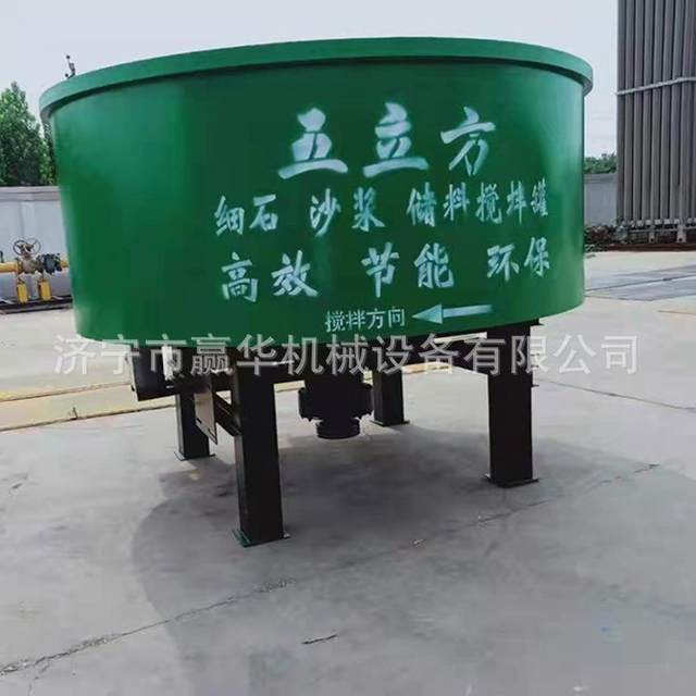 Flat-mouth concrete mixing storage tank Five cubic and six cubic mixer Cement mortar mixing tank