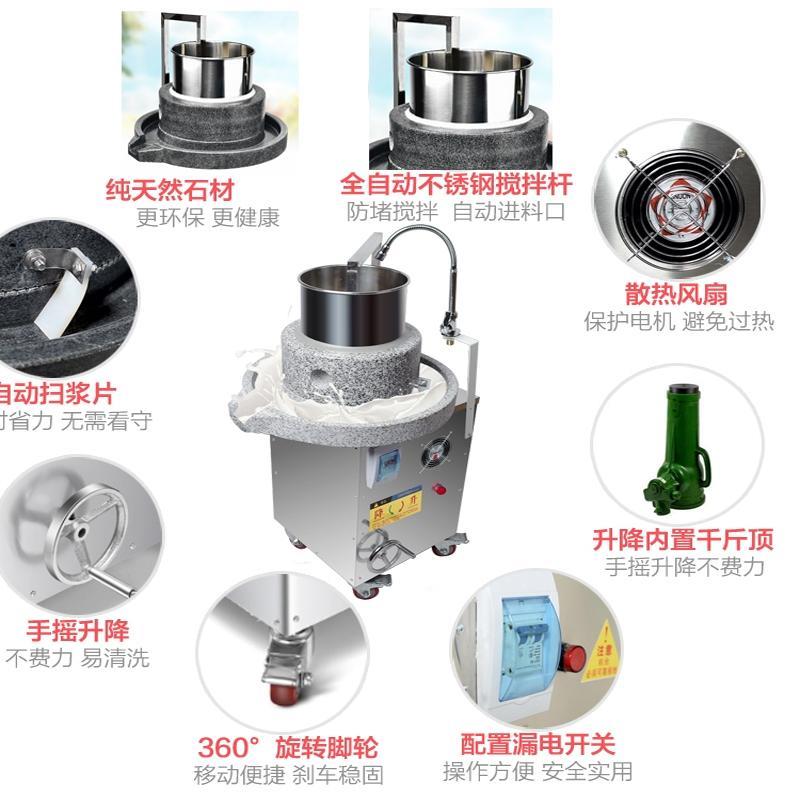 磨缘石磨肠粉机商用电动磨浆机全自动米浆机大型石磨豆浆机豆腐脑 - 图1