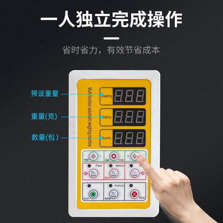定量分装机茶叶粉末颗粒条形定量称重机灌装机食品调料坚果包装机,淘宝优惠券,粉丝福利购,淘宝优惠卷