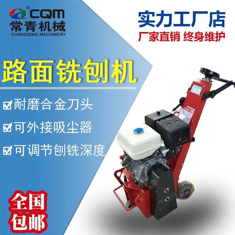 手扶式铣刨机铣刨混凝土路面养护250型汽油机大马力外接吸尘器,淘宝优惠券,粉丝福利购,淘宝优惠卷