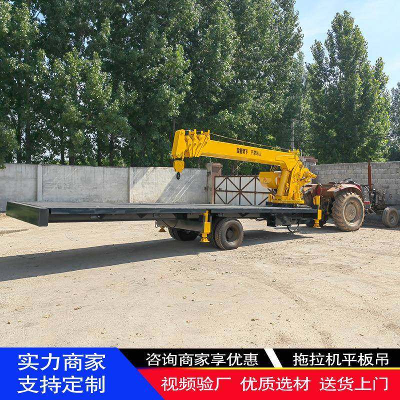 拖拉机牵引自备吊8米平板带伸缩大架牵引式平板随车吊车,淘宝优惠券,粉丝福利购,淘宝优惠卷