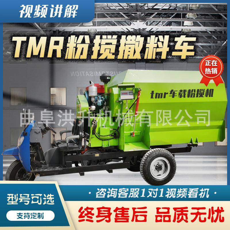 养牛拌料喂料一体车双边均匀出料投料车养殖场三轮全自动撒料车 - 图0