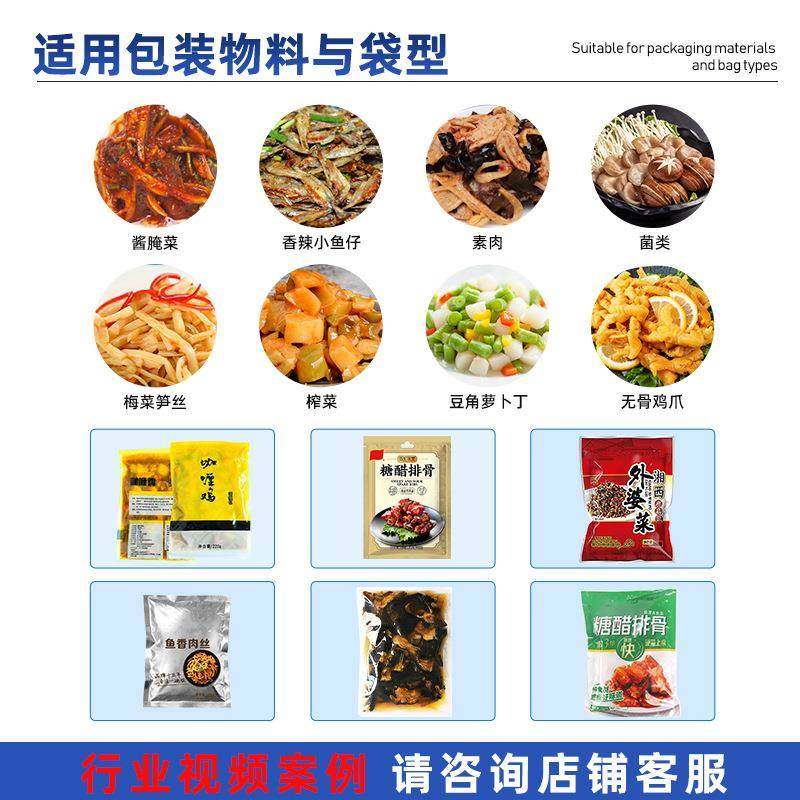 鱼香肉丝预制菜包装机真空小型全自动六工位旋转给袋机净菜包装机,淘宝优惠券,粉丝福利购,淘宝优惠卷
