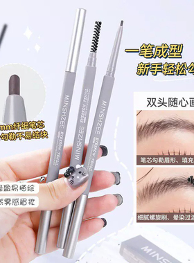 双头极细防水不晕染眉笔