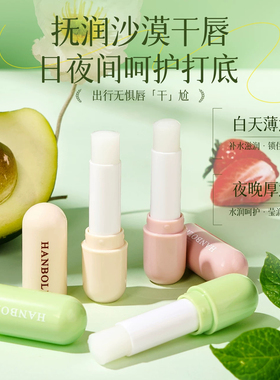韩泊莉倍润护唇膏套盒防干裂