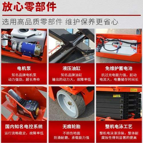 8米自行走升降平台升降机移动式电动液压高空作业车全电动登高车 - 图0