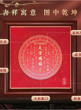 纯铜摆件装饰铜雕画摆台客厅玄关乔迁新居福字红挂画礼品