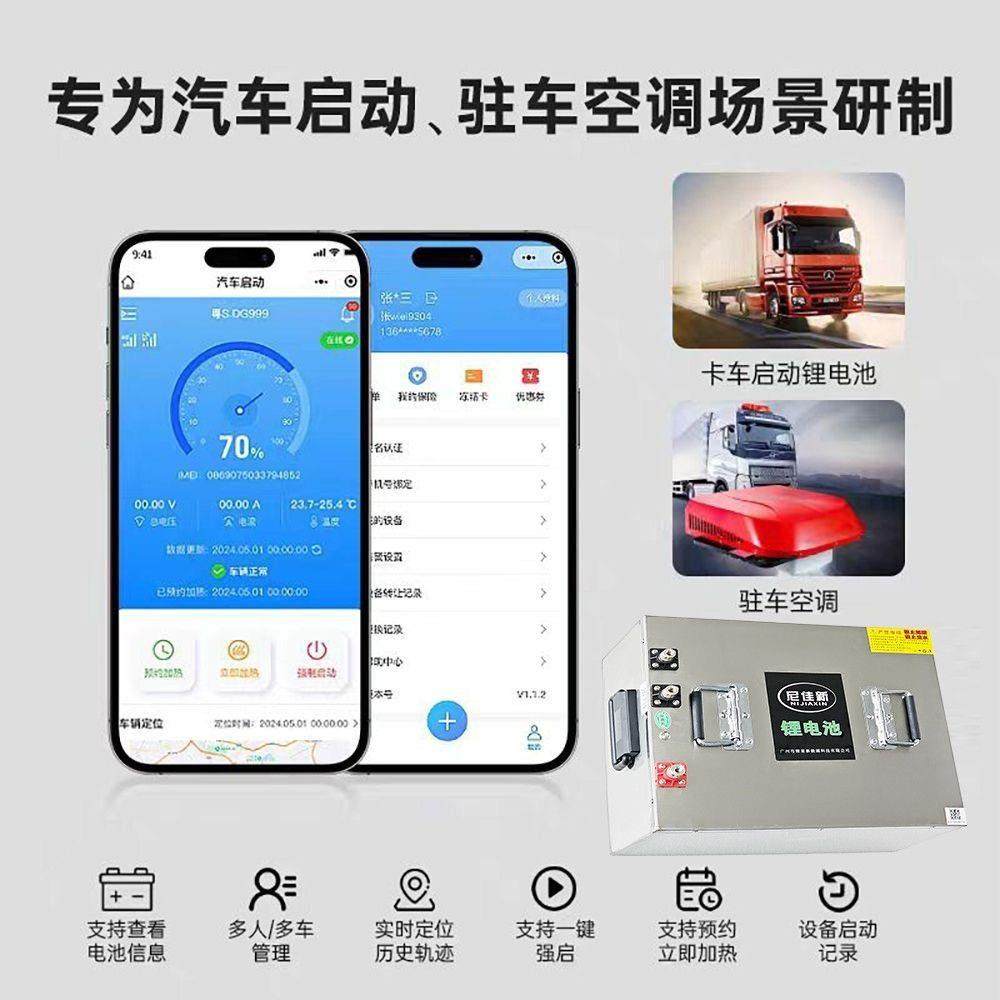 磷酸铁锂电池24V货车空调驻车锂电池大功率空调锂电池房车电储能,淘宝优惠券,粉丝福利购,淘宝优惠卷