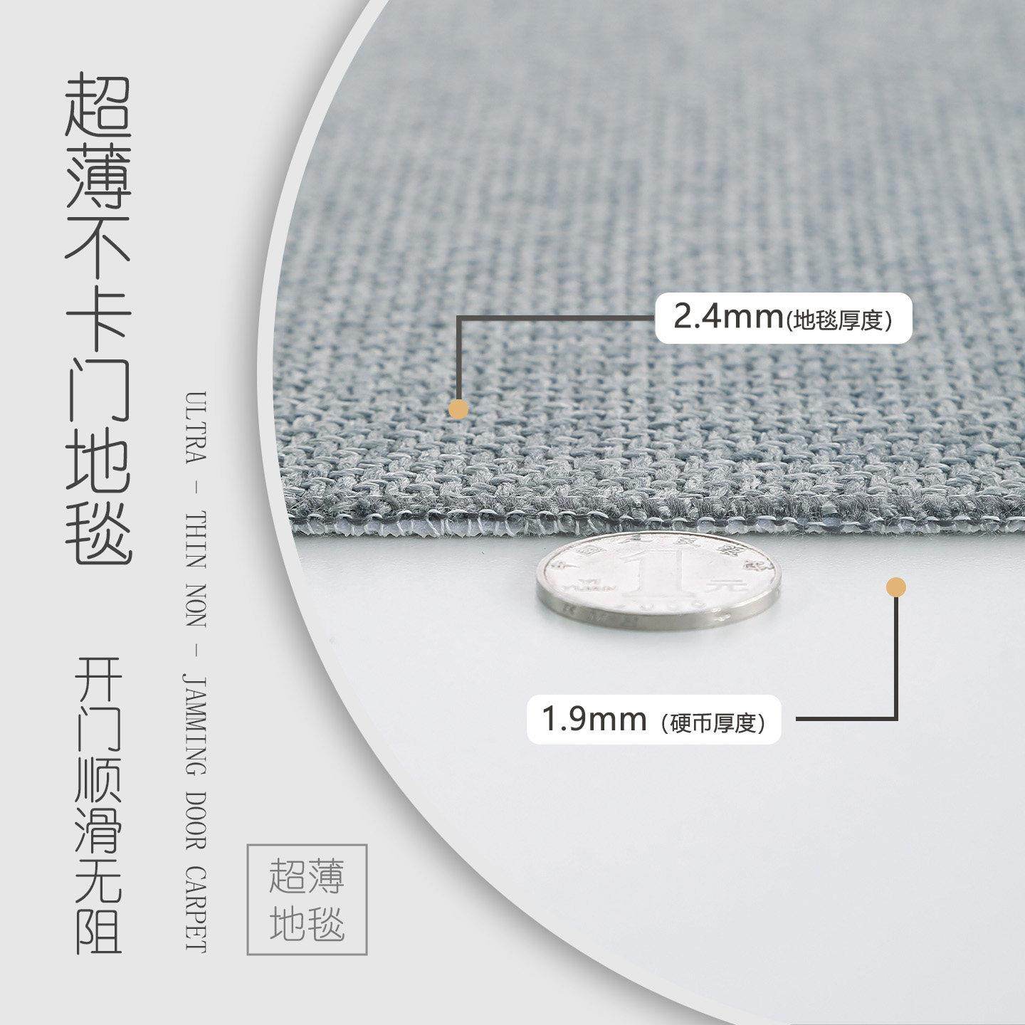 日系彷麻编织2MM不卡门入户超薄款地毯吸水防滑布艺玄关电梯地垫,淘宝优惠券,粉丝福利购,淘宝优惠卷