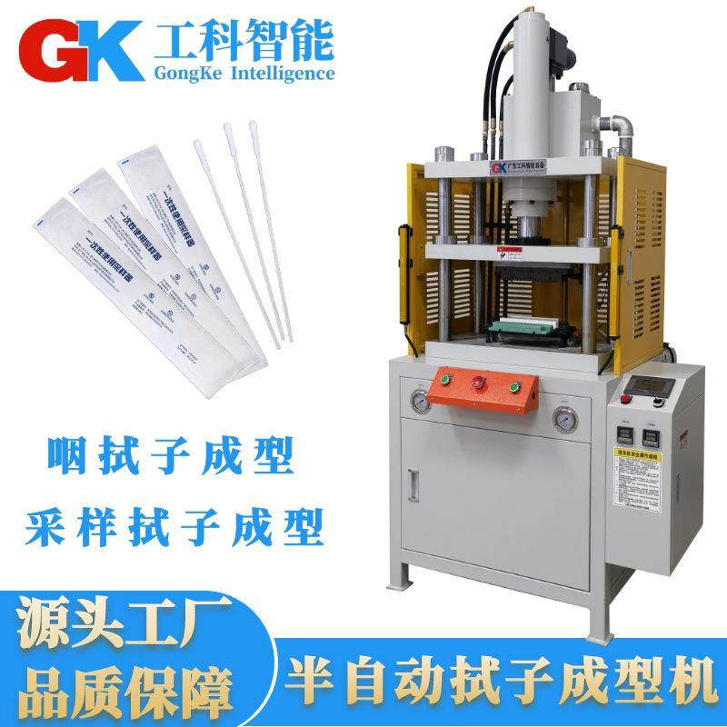 可定制模具工业无尘净化海绵头成型机聚氨酯高密度海绵棉签成型机,淘宝优惠券,粉丝福利购,淘宝优惠卷