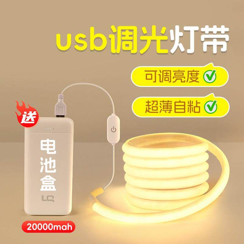 充电款usb调光灯带自粘背胶免插电背景床头氛围调亮度超亮LED灯条,淘宝优惠券,粉丝福利购,淘宝优惠卷