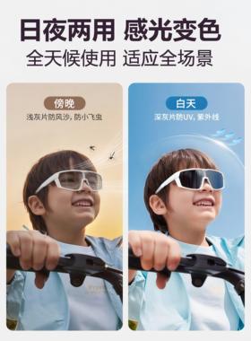德国儿童墨镜骑行眼镜护目镜日夜两用变色防紫外线户外运动防风沙