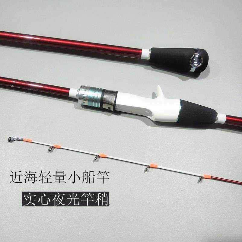 征渔令近海小船竿碳素实心夜光竿梢快艇八带竿船钓竿海钓竿八爪竿,淘宝优惠券,粉丝福利购,淘宝优惠卷