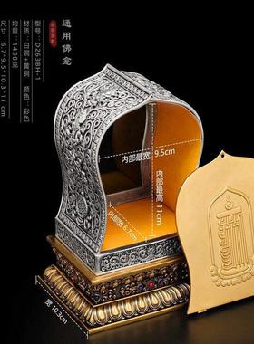 全铜材质佛龛可放3寸10公分小佛像随身佛嘎乌盒底座佛具桌面佛堂