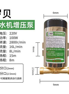 罗贝100w灌装泵自动售水机打水泵150W瓦增压泵社区直饮机用罗贝