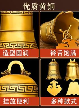 铜铃铛挂件纯铜六字真言铜钟光面家用估计屋檐凉亭风铃门口挂饰