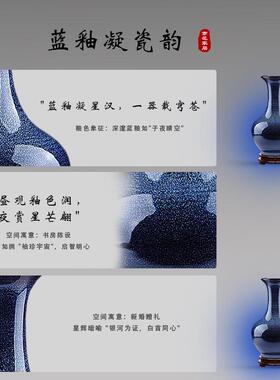 景德镇陶瓷星空宝蓝霁蓝色的花瓶陶瓷家居客厅瓷器摆件博古架工艺