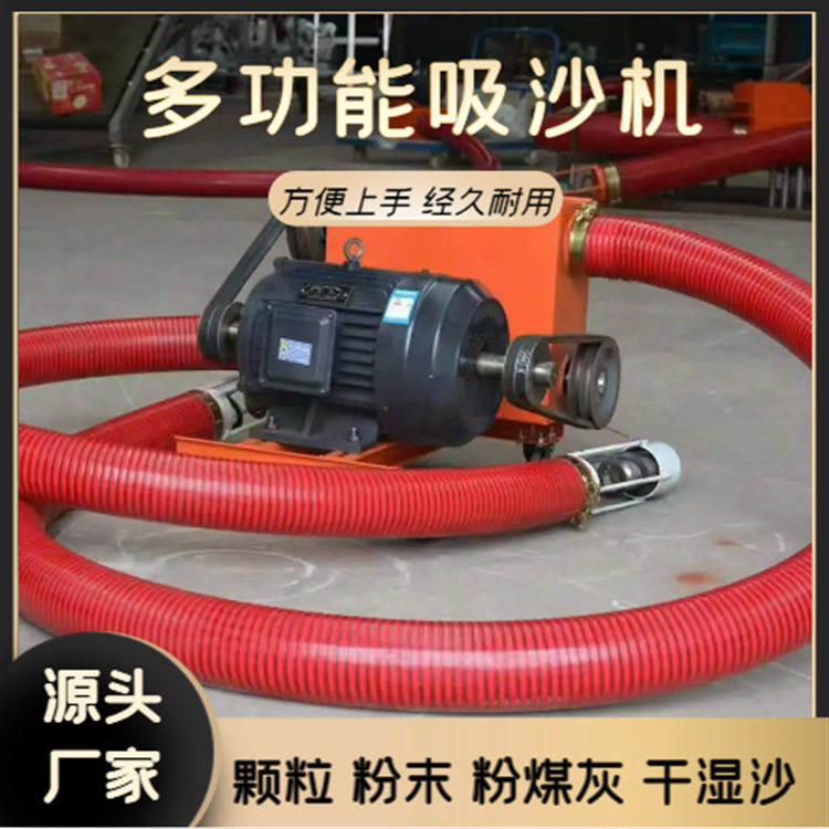 多功能螺旋输送机吸沙机软管上料机钢砂输送设备抽料机大功率,淘宝优惠券,粉丝福利购,淘宝优惠卷