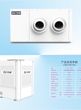 广东亿能环保科技蒸发冷空调厂家现货厂房降温设备蒸发冷空调机组