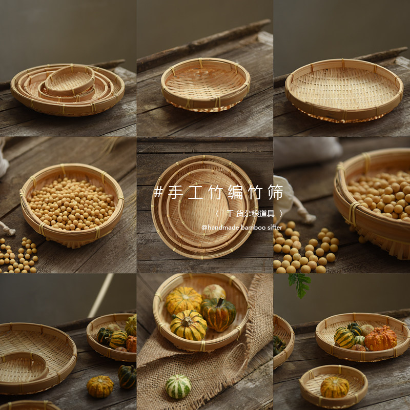 手工编织品竹筛五谷杂粮美食v干货拍照道具背景布置装饰摆拍竹盘,淘宝优惠券,粉丝福利购,淘宝优惠卷