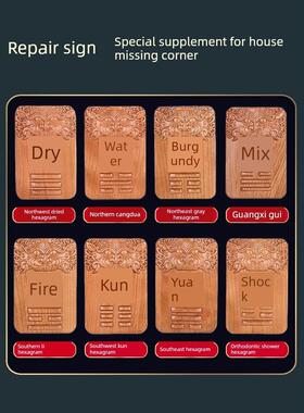 真正的桃木八卦修覆角板挂件专门设计补充房子失踪角干挂坤挂救赎