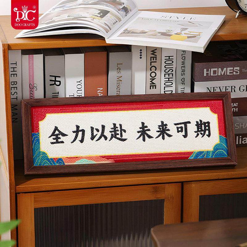 2025年新款钻石画金榜题名带框手工十字绣客厅摆件钻石绣粘钻学生,淘宝优惠券,粉丝福利购,淘宝优惠卷