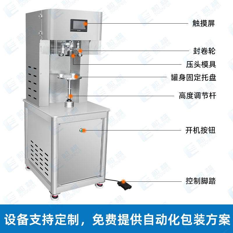 半自动封罐机 即时燕窝小金碗铝罐封盖机 奶粉铁罐圆瓶圆罐封口机,淘宝优惠券,粉丝福利购,淘宝优惠卷