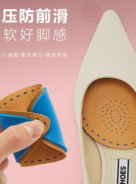 皮前掌垫防痛防滑耐磨舒适加厚半码女式跟鞋垫GenuineLeather